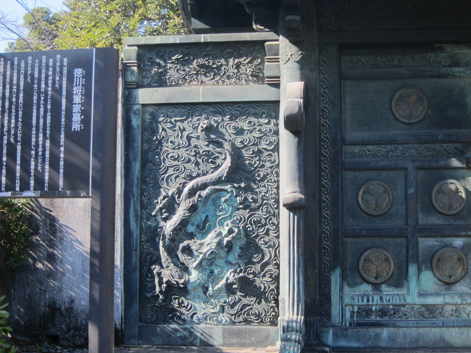 増上寺の鋳抜門